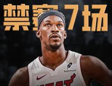 巴特勒官方公布新规，詹姆斯引发争议，冲击季后赛球迷热议！